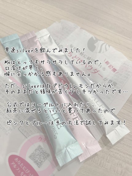 アルフェ ビューティコンク(パウダー)/アルフェ/美容サプリメントを使ったクチコミ(6枚目)