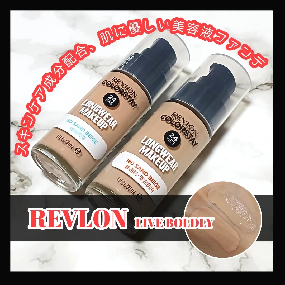 カラーステイ ロングウェア メイクアップ/REVLON/リキッドファンデーションを使ったクチコミ（1枚目）