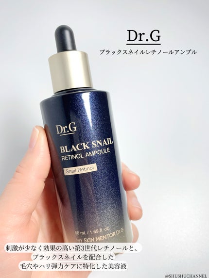ブラックスネイルレチノールセラム/Dr.G/美容液を使ったクチコミ(2枚目)