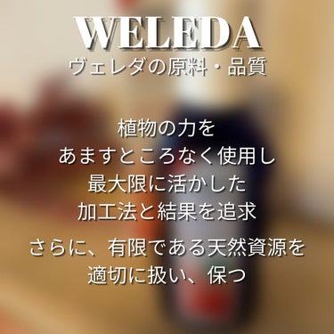 ざくろ モイスチャーローション/WELEDA/化粧水を使ったクチコミ（4枚目）