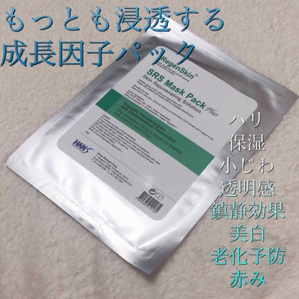 RegenSkin(リジェンスキン) | 定番から新作まで人気おすすめ商品 RegenSkin(リジェンスキン) | 定番から新作まで人気おすすめ商品