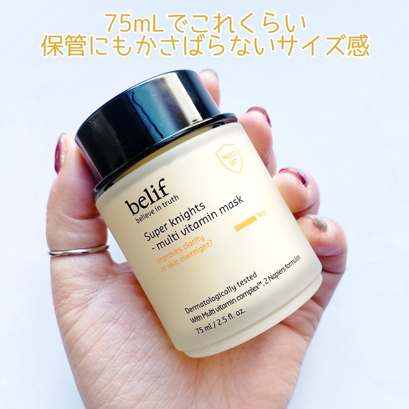 スーパーナイツ ビタミンマスク/belif/フェイスクリームを使ったクチコミ(2枚目)