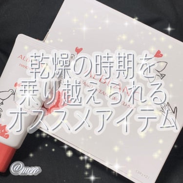 ALBLANC 薬用美白ハンドクリーム リミテッドセットのクチコミ「
meroです🧸🖤

今回は個人的に愛用している
【乾燥を乗り越えられる！オススメアイテム】
.....」（1枚目）