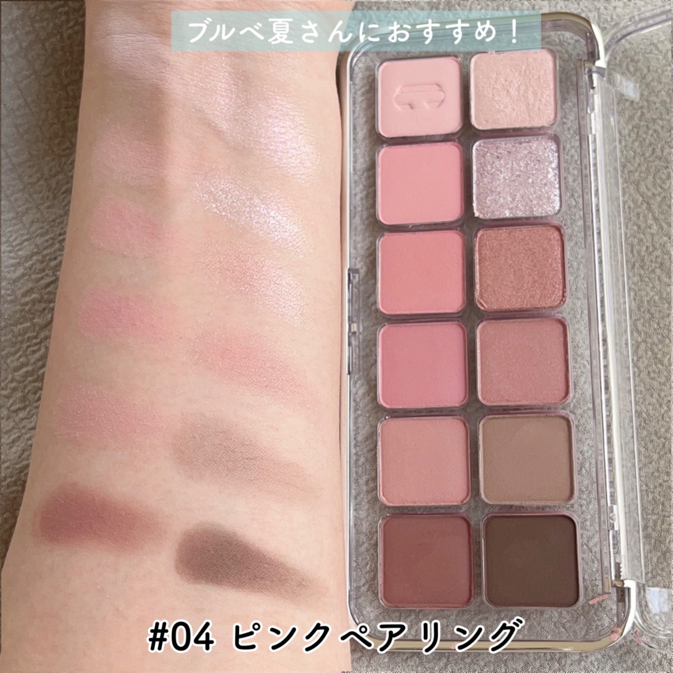 プロ アイ パレット エアー/CLIO/アイシャドウパレットを使ったクチコミ(6枚目)