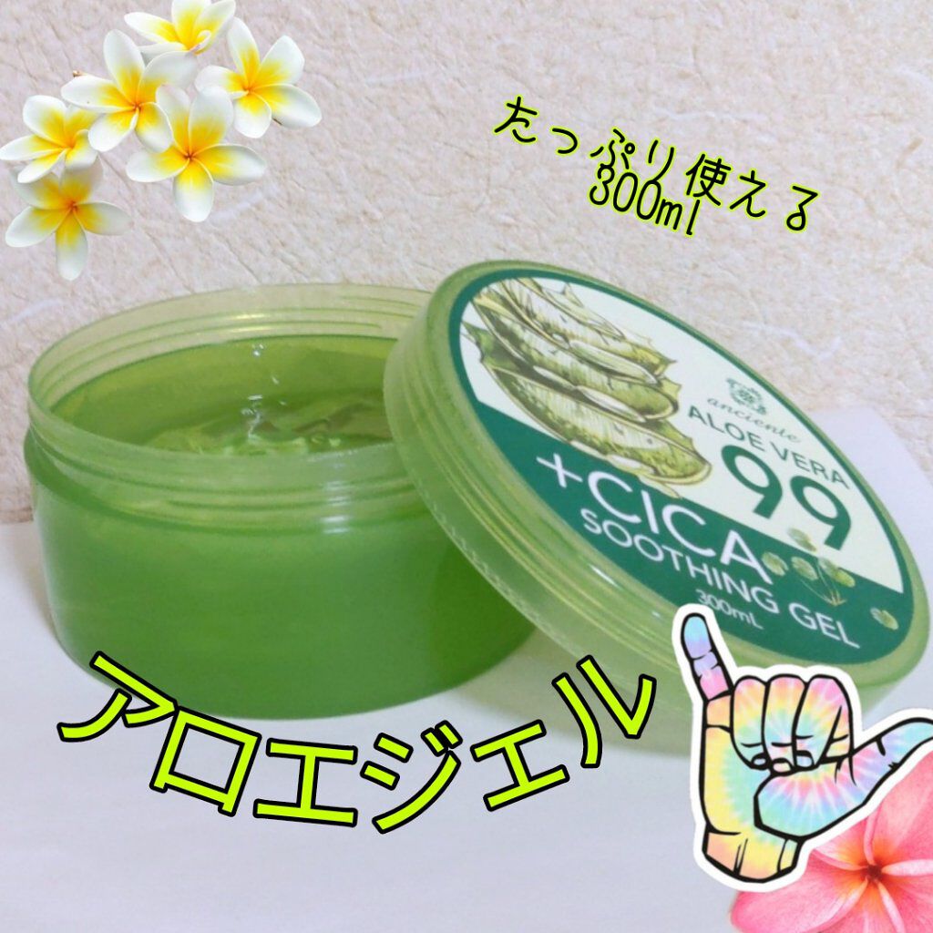 ALOE VERA CICA SMOOTHING GEL/アンシャンテ/バストケア・ヒップケアを使ったクチコミ（1枚目）