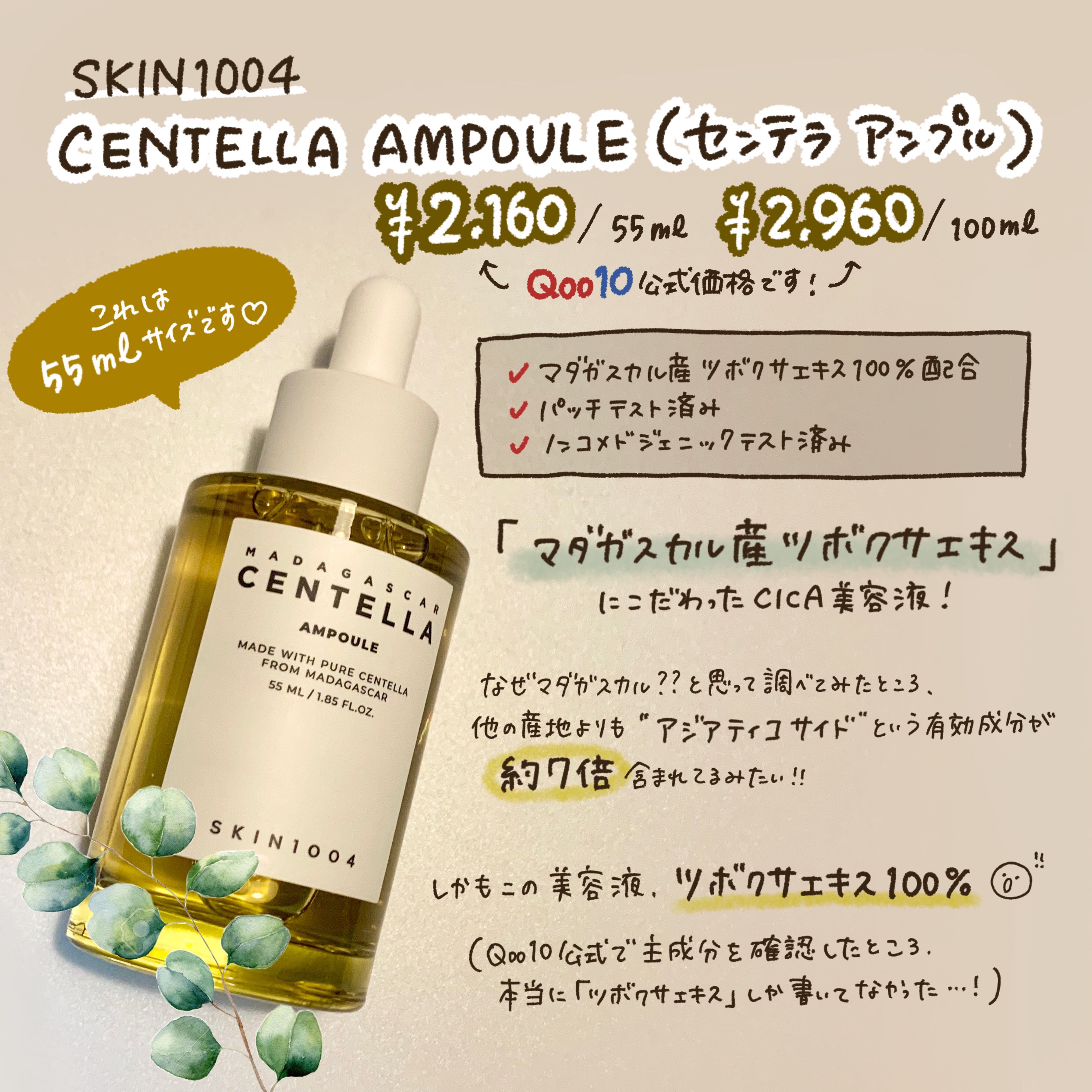 センテラ アンプル/SKIN1004/美容液を使ったクチコミ（2枚目）