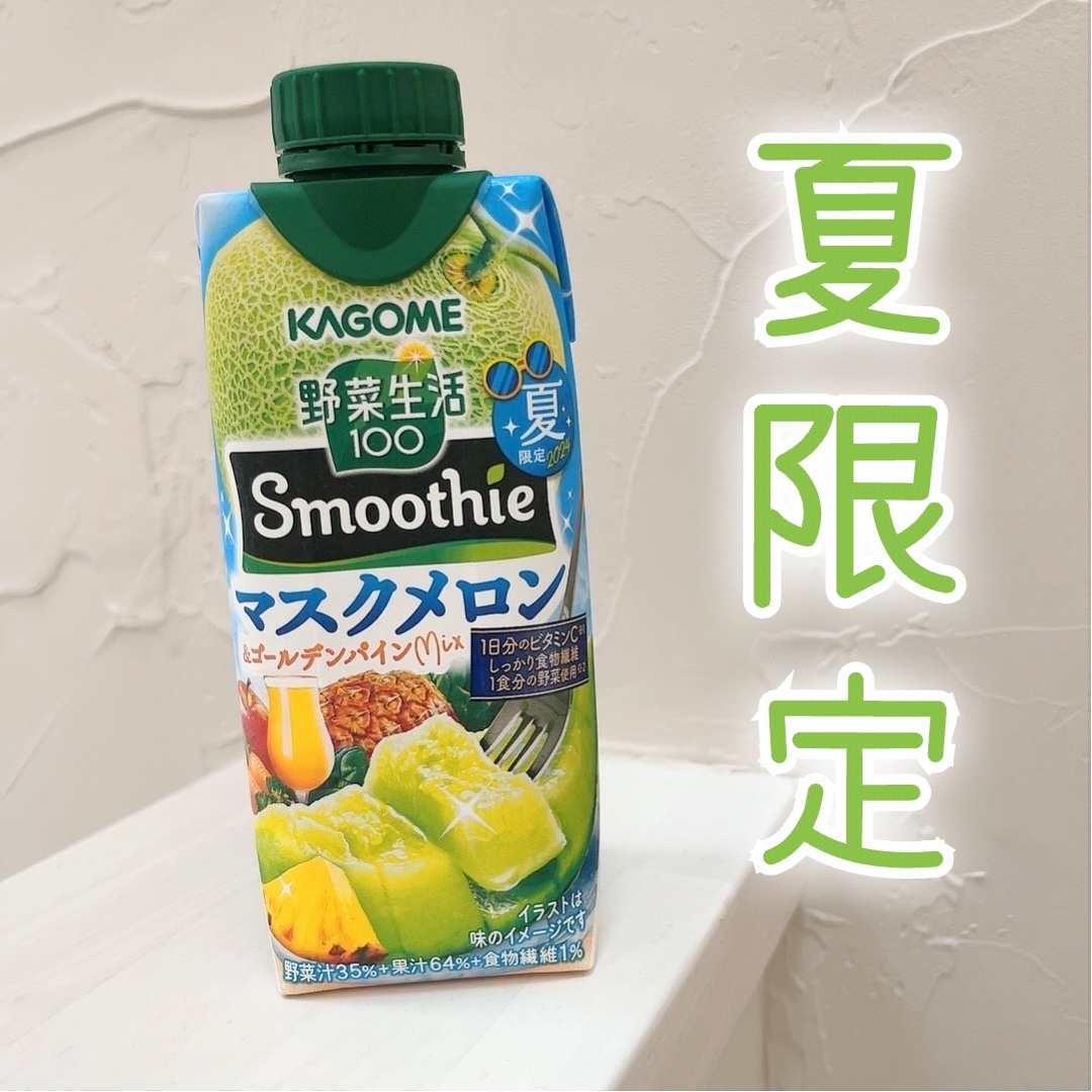 smoothie マスクメロン/野菜生活１００/スムージーを使ったクチコミ（1枚目）