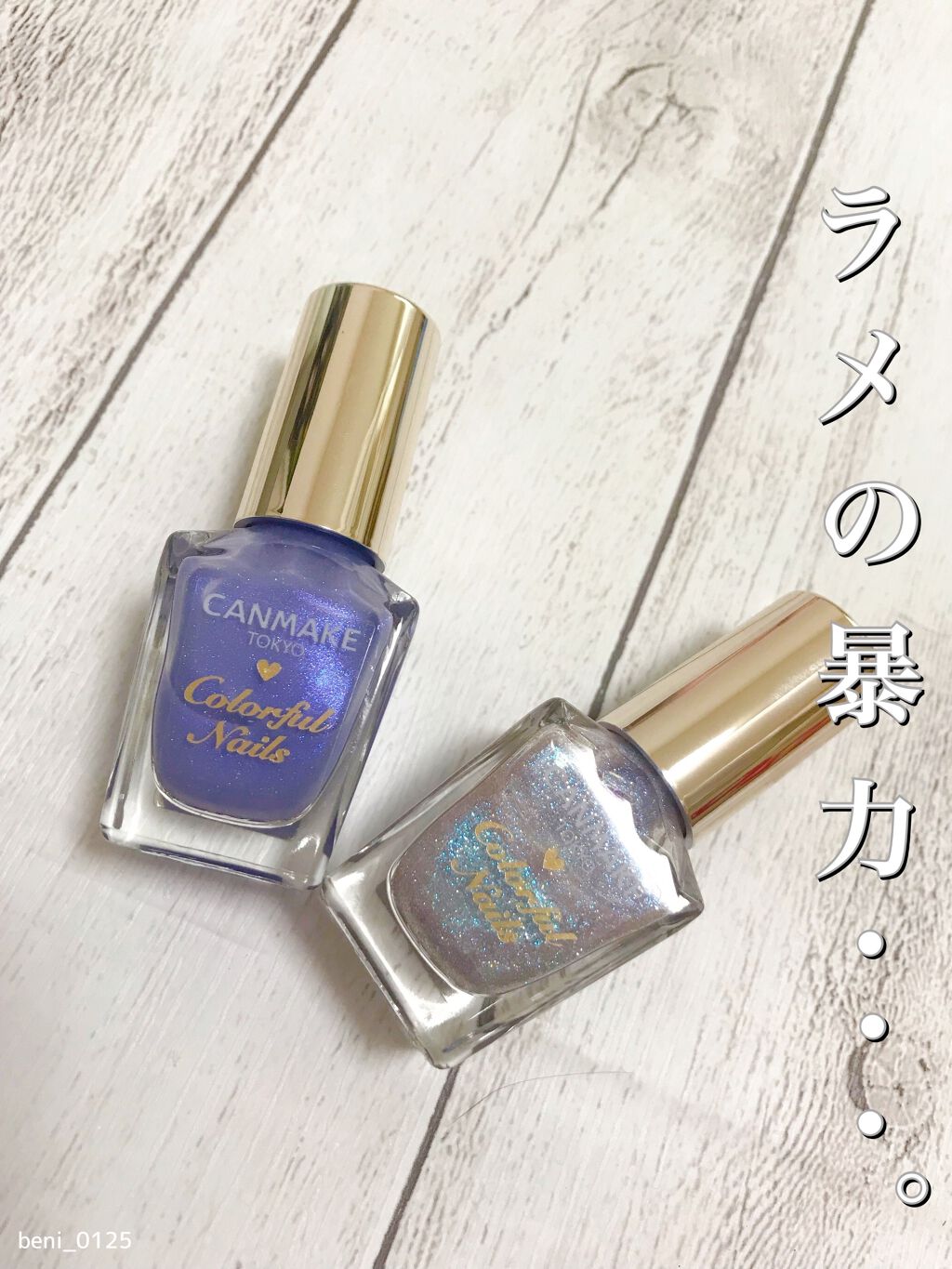 カラフルネイルズ/キャンメイク/マニキュアを使ったクチコミ(1枚目)