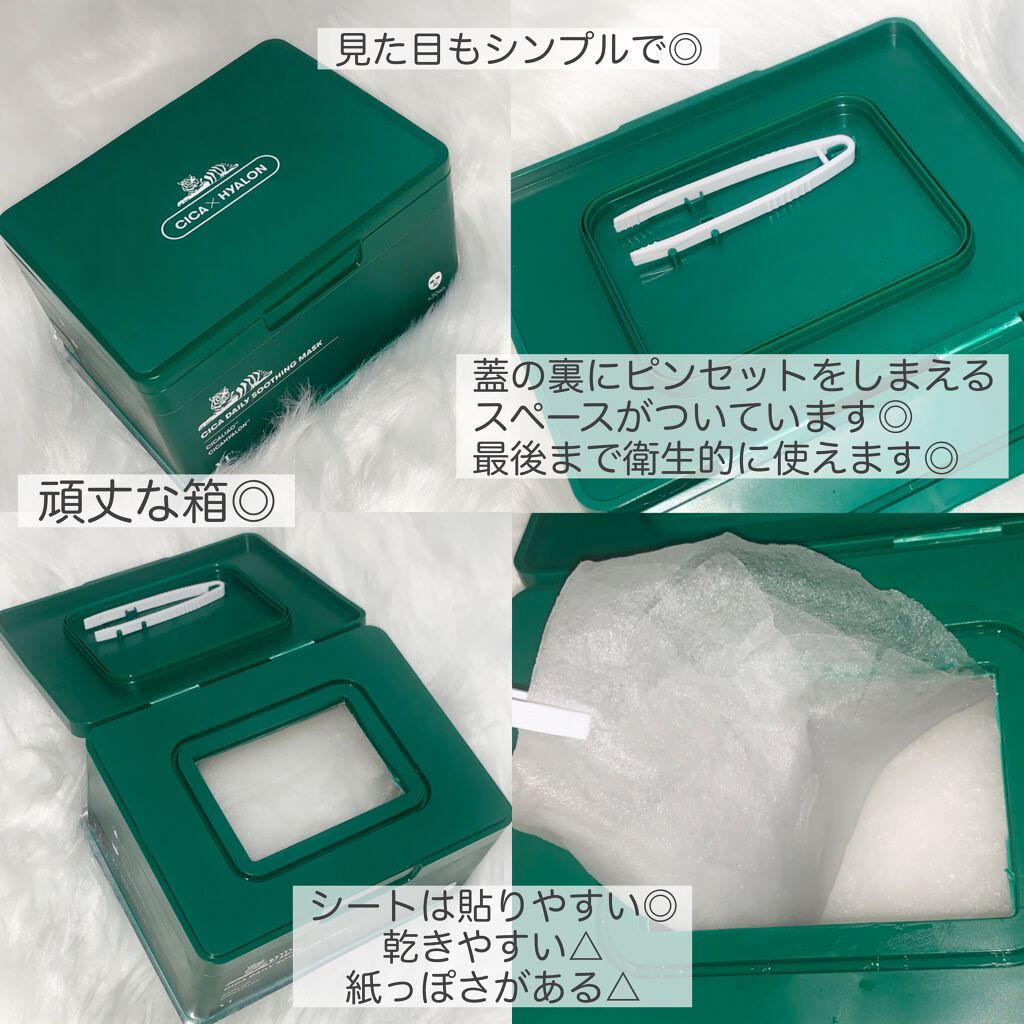 CICA デイリースージングマスク/VT/シートマスク・パックを使ったクチコミ(2枚目)