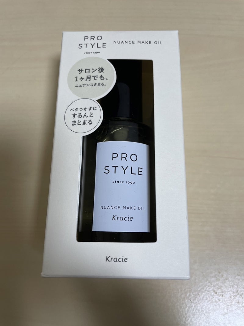 ニュアンスメイクオイル/プロスタイル/ヘアオイルを使ったクチコミ(3枚目)