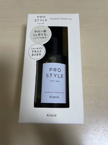 ニュアンスメイクオイル/プロスタイル/ヘアオイルを使ったクチコミ(3枚目)