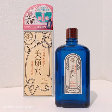 明色 美顔水 薬用化粧水/美顔/化粧水を使ったクチコミ（1枚目）