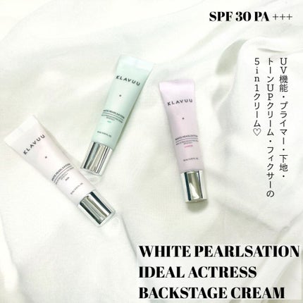 アイデアルアクトレスバックステージクリームスペシャルセット10ml ×3本/KLAVUU/その他キットセットを使ったクチコミ(2枚目)