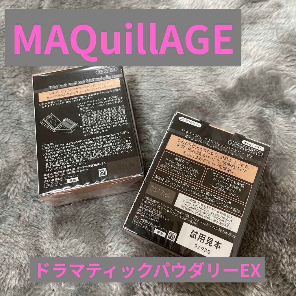 ドラマティックパウダリー EX/マキアージュ/パウダーファンデーションを使ったクチコミ(2枚目)