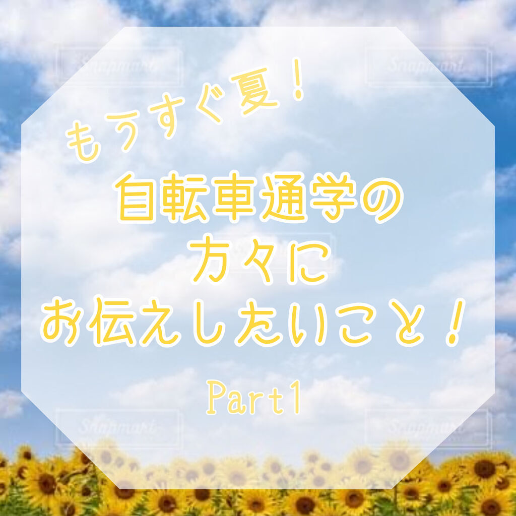 パーフェクトUV スキンケアジェル N/アネッサ/日焼け止め・UVケアを使ったクチコミ（1枚目）