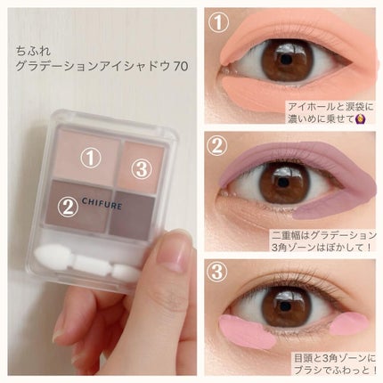 グラデーション アイシャドウ/ちふれ/アイシャドウパレットを使ったクチコミ(2枚目)