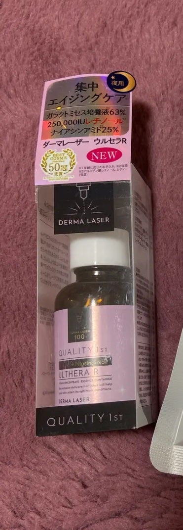 ダーマレーザー ウルセラR/クオリティファースト/美容液を使ったクチコミ(1枚目)