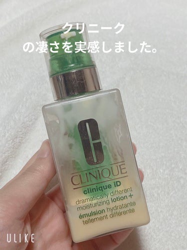 クリニークiD ゆらぎ肌 DS/CLINIQUE/乳液を使ったクチコミ（1枚目）