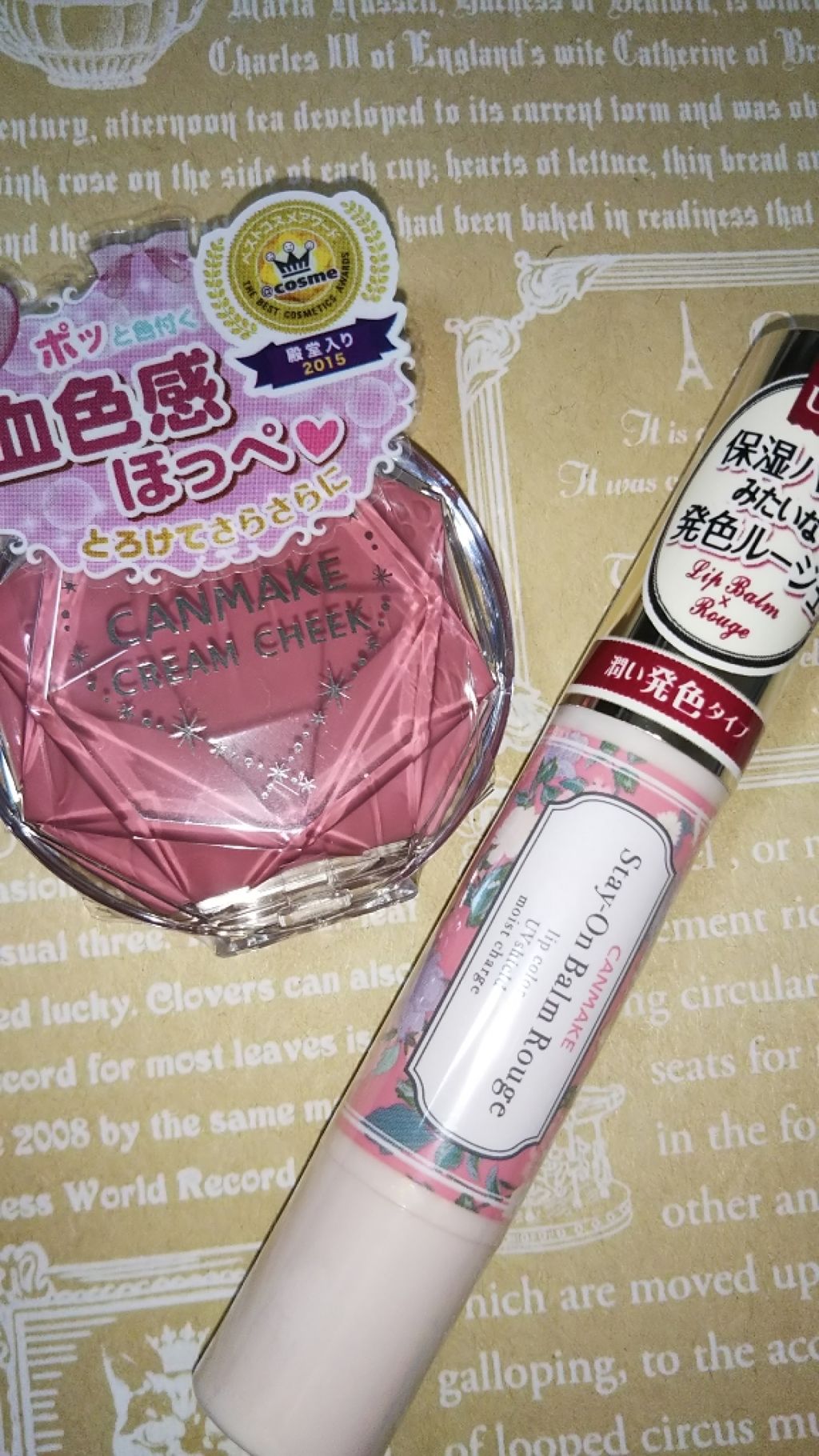 ステイオンバームルージュ/キャンメイク/口紅を使ったクチコミ（1枚目）