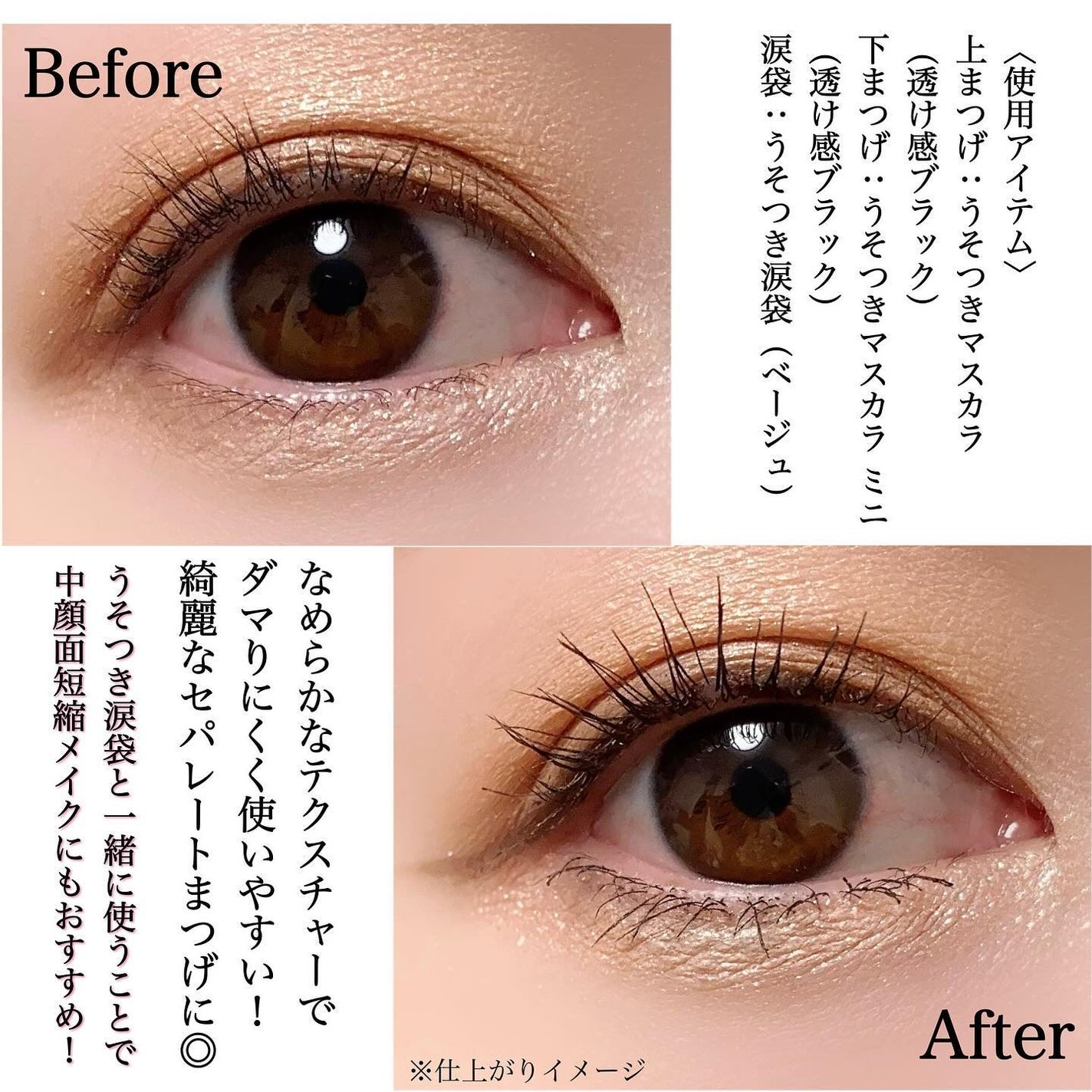 ピメル うそつきマスカラ/pdc/マスカラを使ったクチコミ(4枚目)