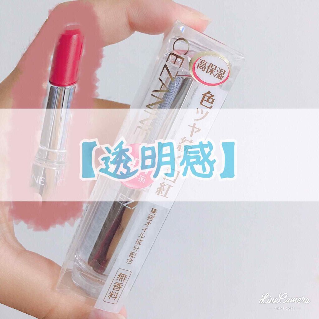 ラスティンググロスリップ/CEZANNE/口紅を使ったクチコミ(1枚目)