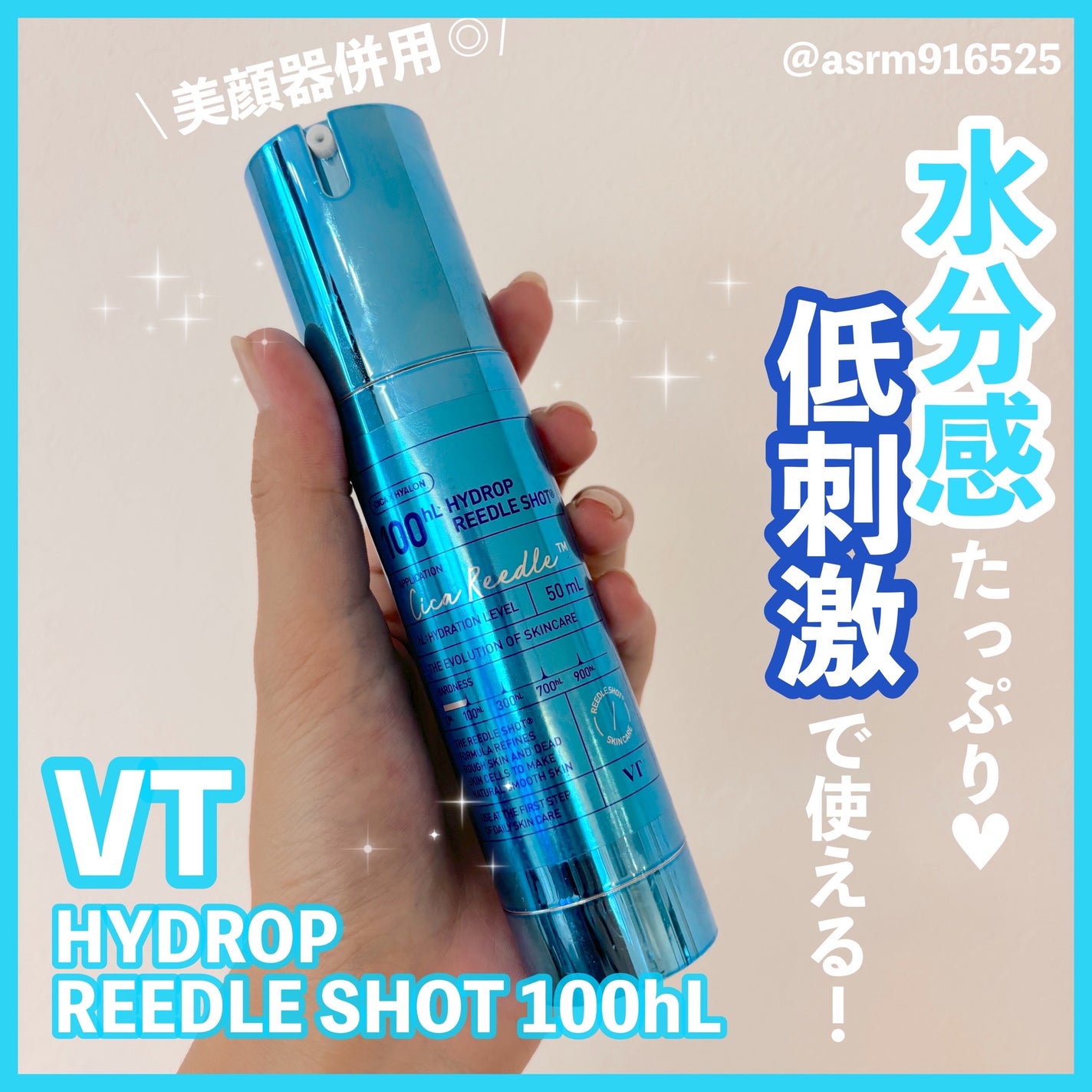 ハイドロップリードルショット100hL/VT/美容液を使ったクチコミ(1枚目)