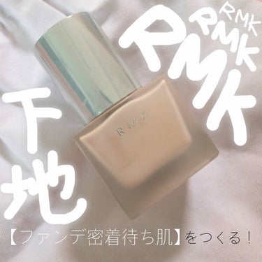 RMK メイクアップベース/RMK/化粧下地を使ったクチコミ（1枚目）