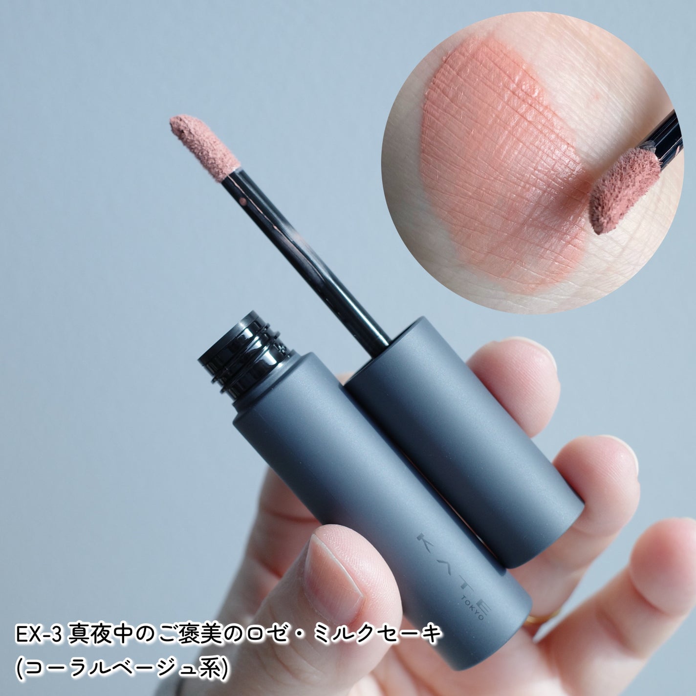 マットラテリキッドシャドウ/KATE/リキッドアイシャドウを使ったクチコミ(3枚目)