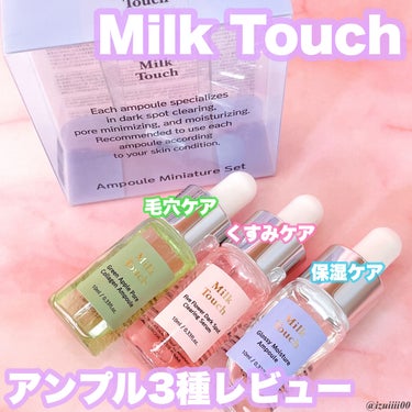 ファイブフラワーダークスポットクリアリングセラム/Milk Touch/美容液を使ったクチコミ（1枚目）