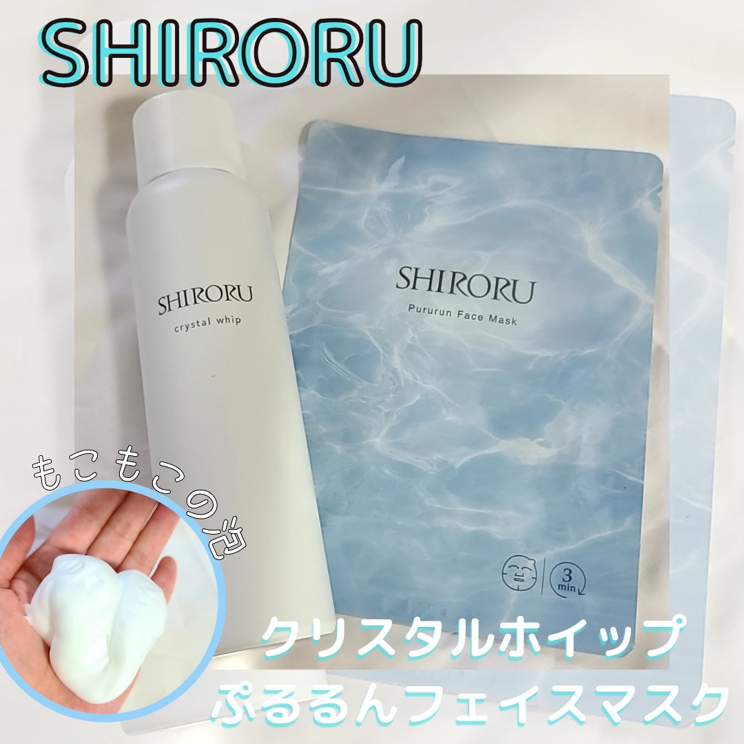 クリスタルホイップ/SHIRORU/泡洗顔を使ったクチコミ（1枚目）