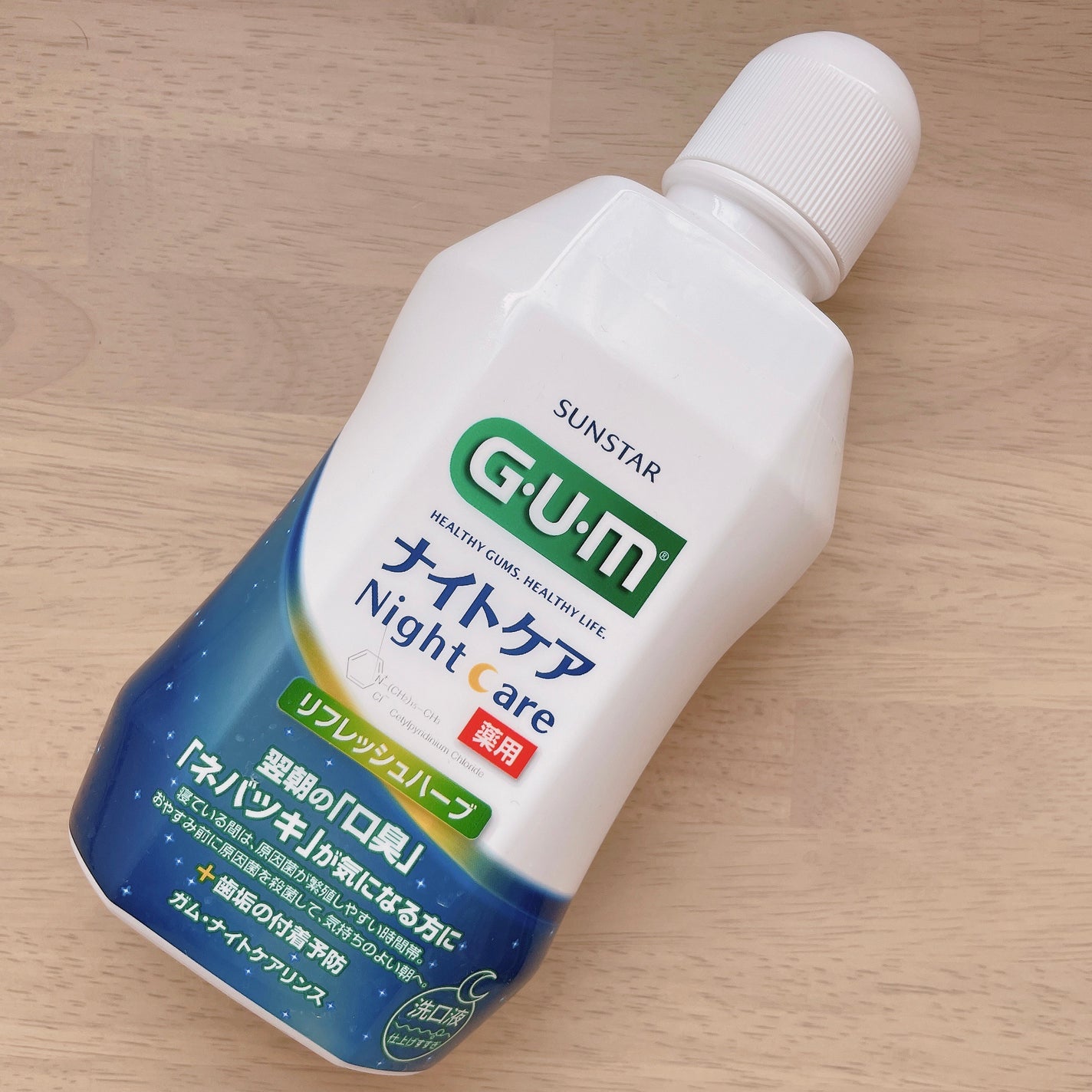 デンタルリンス ナイトケア/GUM/マウスウォッシュ・スプレーを使ったクチコミ(1枚目)