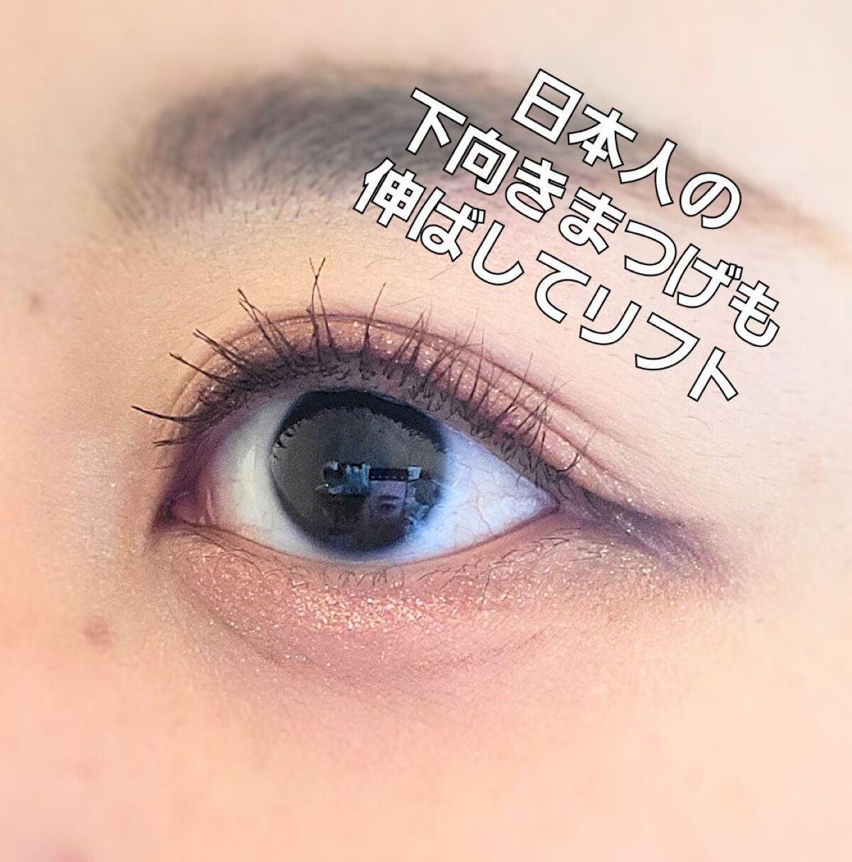 スカイハイ/MAYBELLINE NEW YORK/マスカラを使ったクチコミ（3枚目）