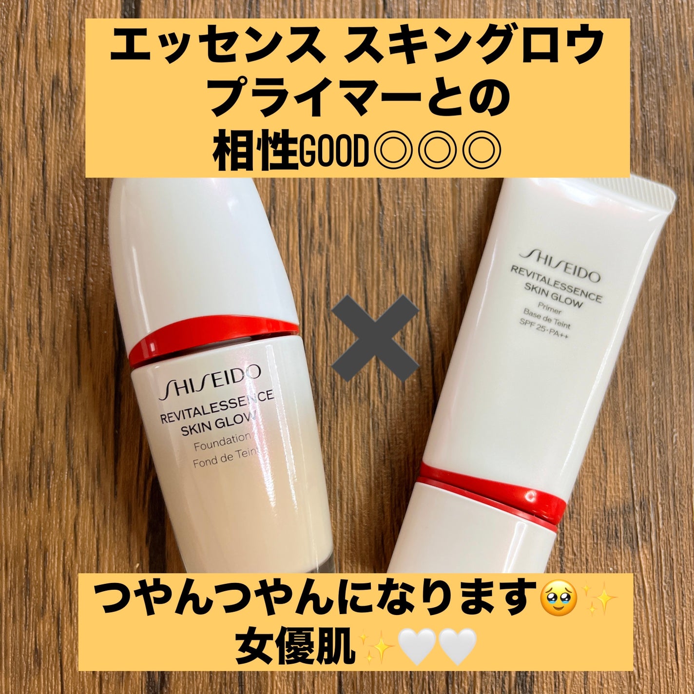 エッセンス スキングロウ ファンデーション/SHISEIDO/リキッドファンデーションを使ったクチコミ(4枚目)