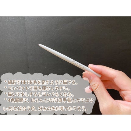 細芯 アイブロウ ナチュラルブラウン/CEZANNE/アイブロウペンシルの画像