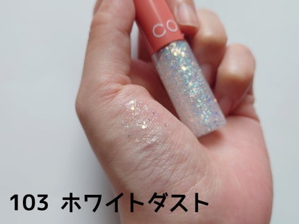 グリッターライナー/coou/グリッターを使ったクチコミ(4枚目)