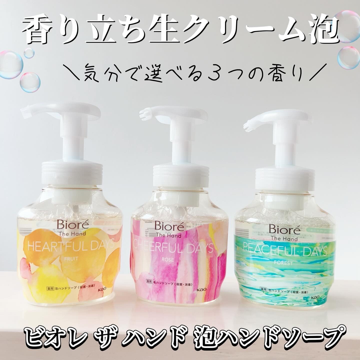 ビオレ ザ ハンド 泡ハンドソープ 朝の摘みたてローズの香り/ビオレ/ハンドソープを使ったクチコミ（1枚目）