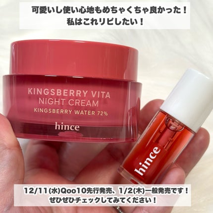 キングスベリービタナイトクリーム/hince/フェイスクリームを使ったクチコミ(8枚目)