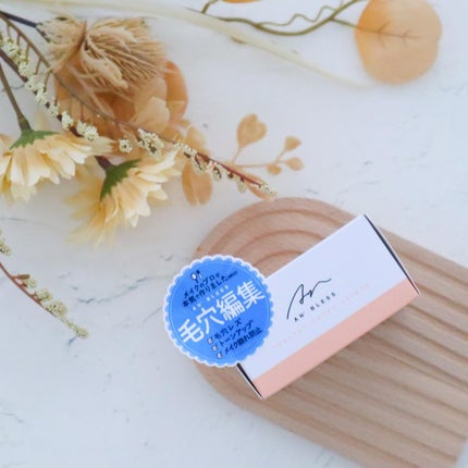 ヘルシーカバープライマー/AN’BLESS/化粧下地を使ったクチコミ(7枚目)