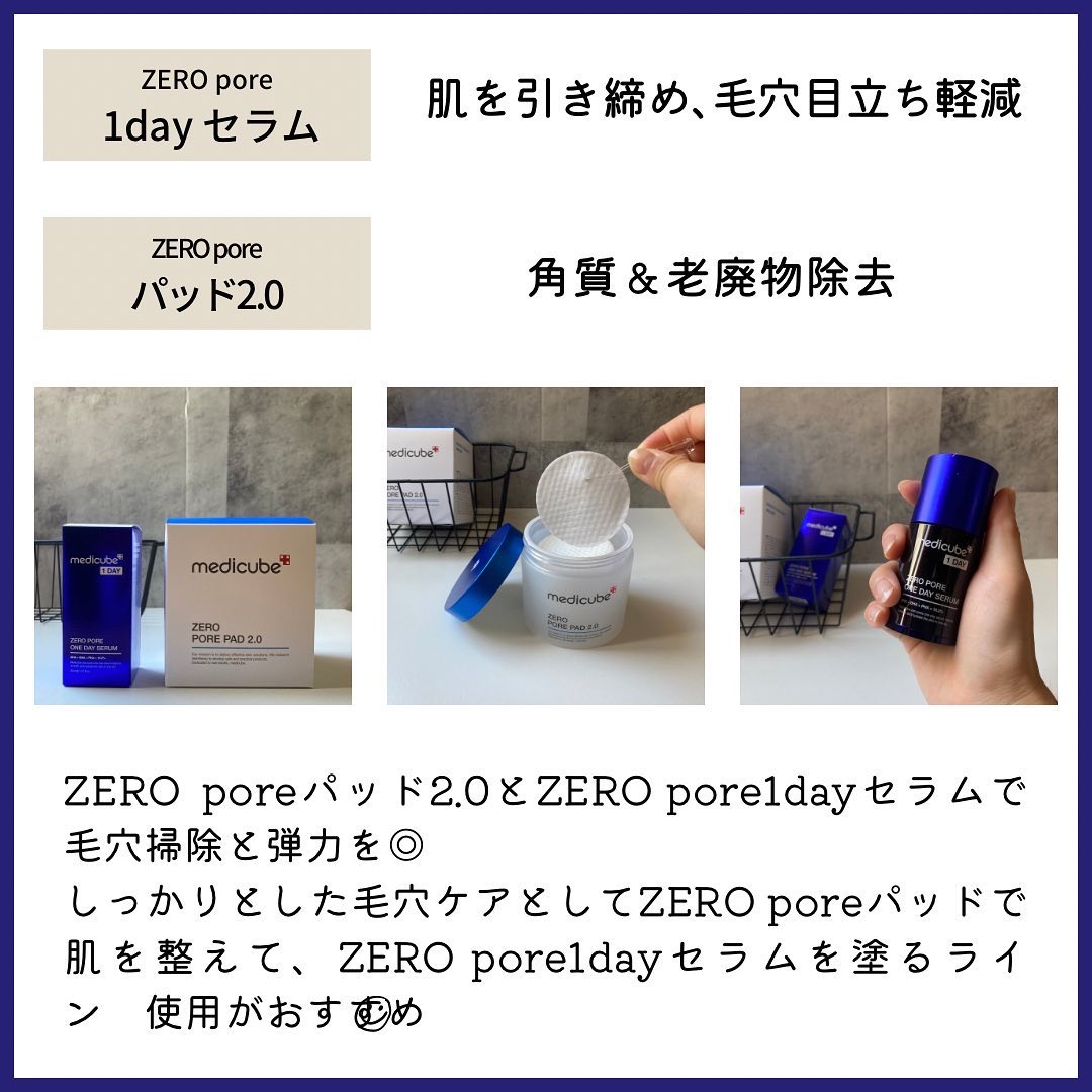 ゼロ毛穴1DAYセラム/MEDICUBE/美容液を使ったクチコミ（2枚目）