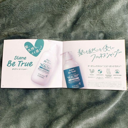 Diane Be True(ダイアンビートゥルー)/HEALTHY / ダメージ /シャンプー&トリートメント/ダイアンビートゥルー/市販シャンプーを使ったクチコミ(4枚目)