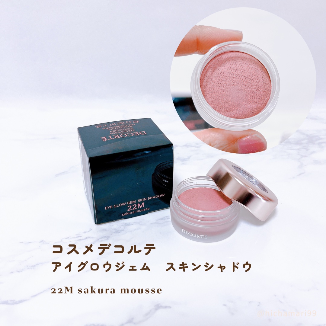 アイグロウジェム スキンシャドウ/DECORTÉ/ジェル・クリームアイシャドウを使ったクチコミ（3枚目）