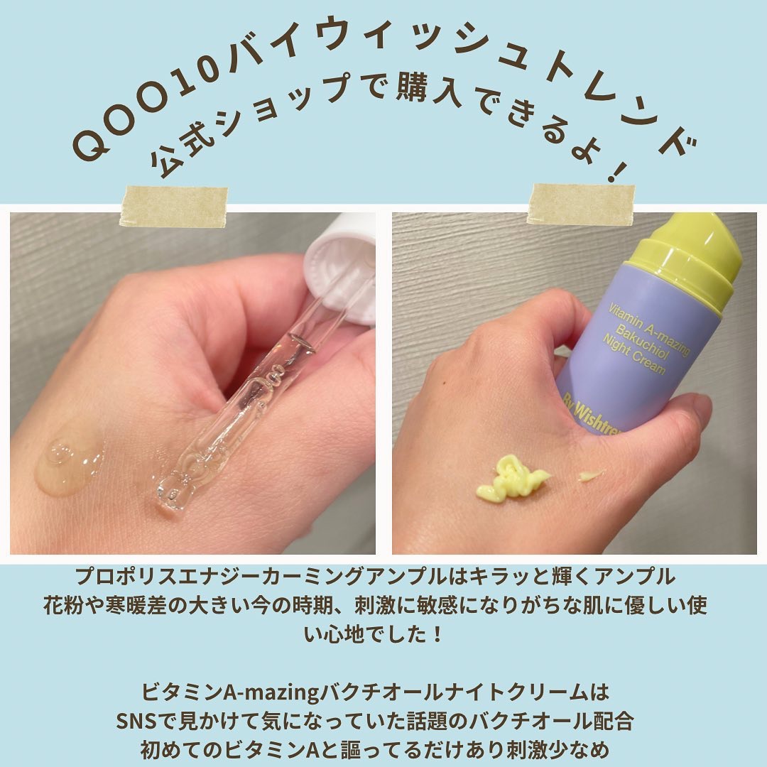 ビタミンA-mazingバクチオールナイトクリーム/By Wishtrend/フェイスクリームを使ったクチコミ（2枚目）