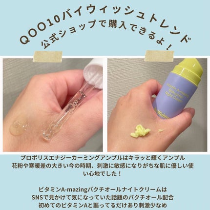 ビタミンA-mazingバクチオールナイトクリーム/By Wishtrend/フェイスクリームを使ったクチコミ(2枚目)