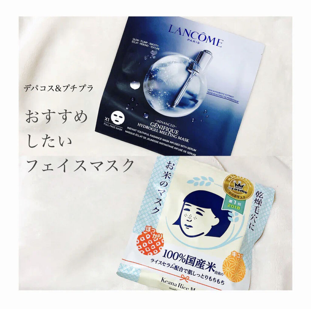 ジェニフィック アドバンスト ハイドロジェル メルティングマスク/LANCOME/シートマスク・パックを使ったクチコミ（1枚目）