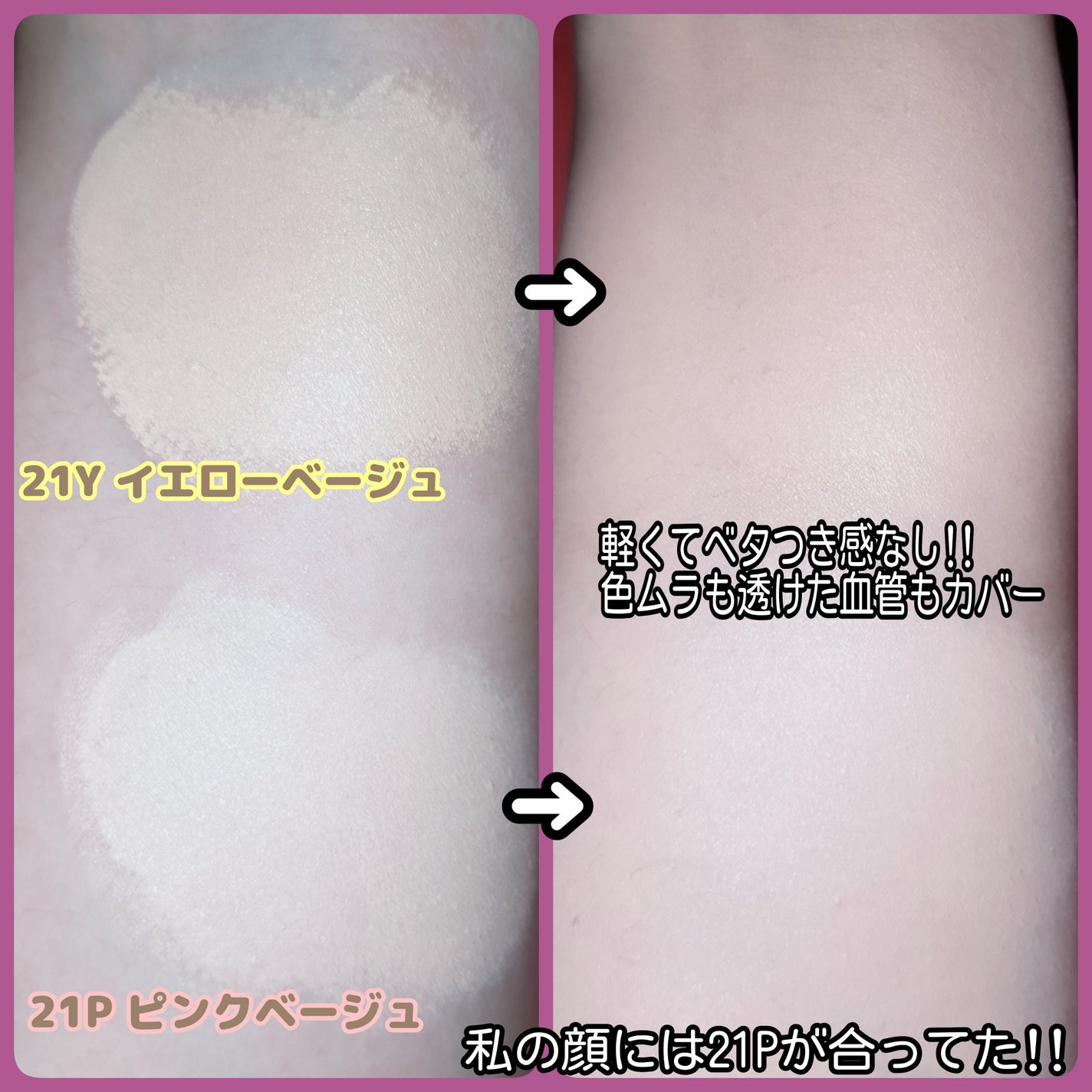 ネーミング ゼログラビティ カバーフィットクッション/NAMING./クッションファンデーションを使ったクチコミ(2枚目)