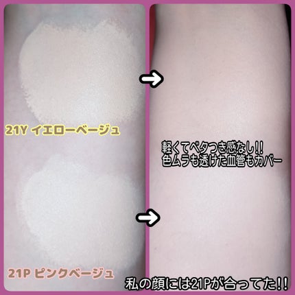 ネーミング ゼログラビティ カバーフィットクッション/NAMING./クッションファンデーションを使ったクチコミ(2枚目)