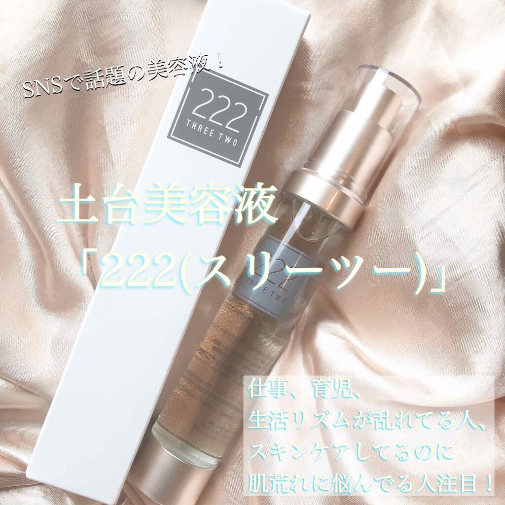 222(スリーツー)リズムメイクセラム/222/ブースター・導入液を使ったクチコミ(1枚目)