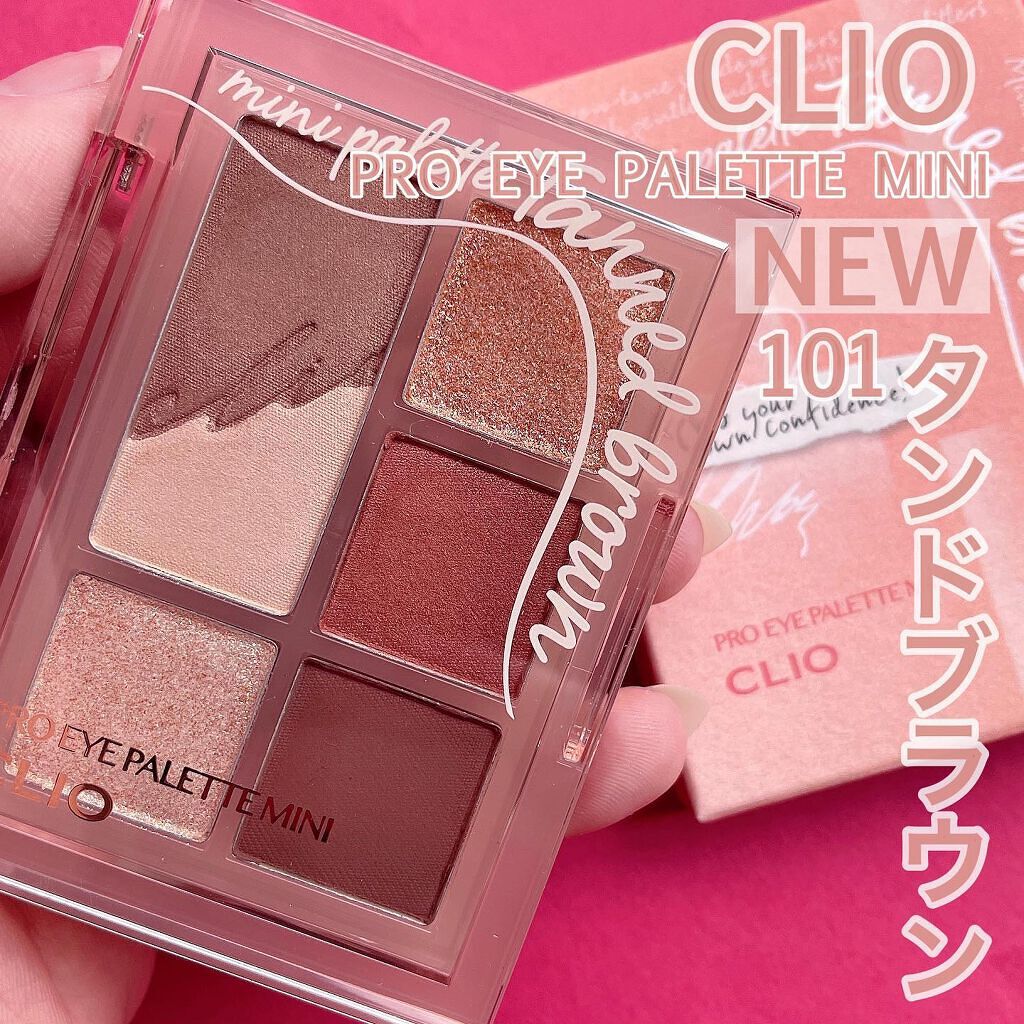 プロ アイパレット ミニ/CLIO/アイシャドウパレットを使ったクチコミ(1枚目)