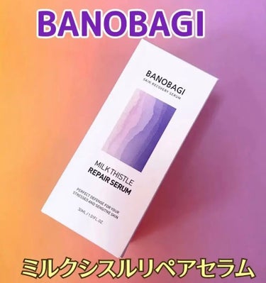 ミルクシスル リペアセラム/BANOBAGI/美容液を使ったクチコミ（1枚目）