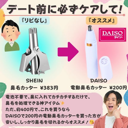 コスコスカンパニー株式会社/美容•コスメ on LIPS 「@coscos_cosmetic◀︎明日から役立つに美容•コス..」(7枚目)